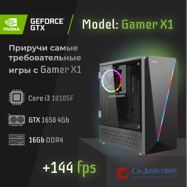 Gamer X1