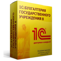1С Бухгалтерия ГУ 8 (программная лицензия)