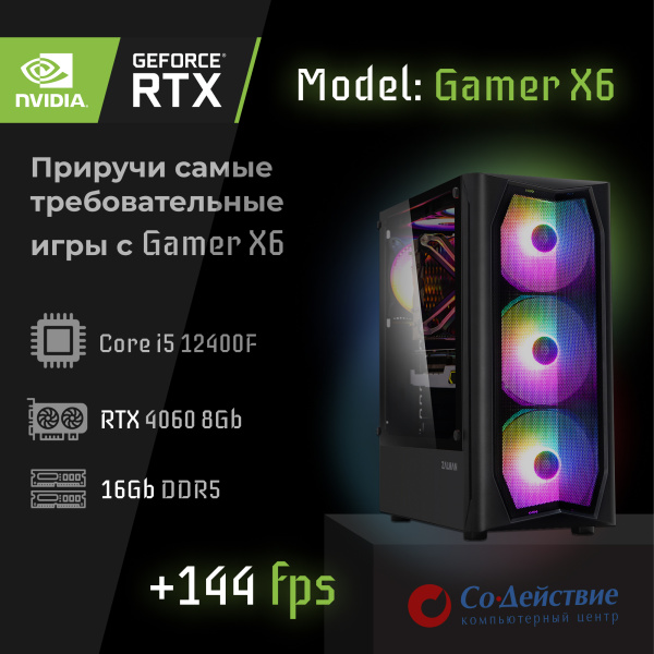 Gamer X6 4060