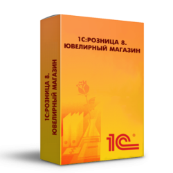 1СРозница 8. Ювелирный магазин. Электронная поставкf