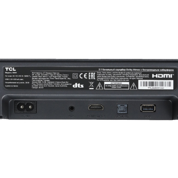 Саундбар TCL S55H серый